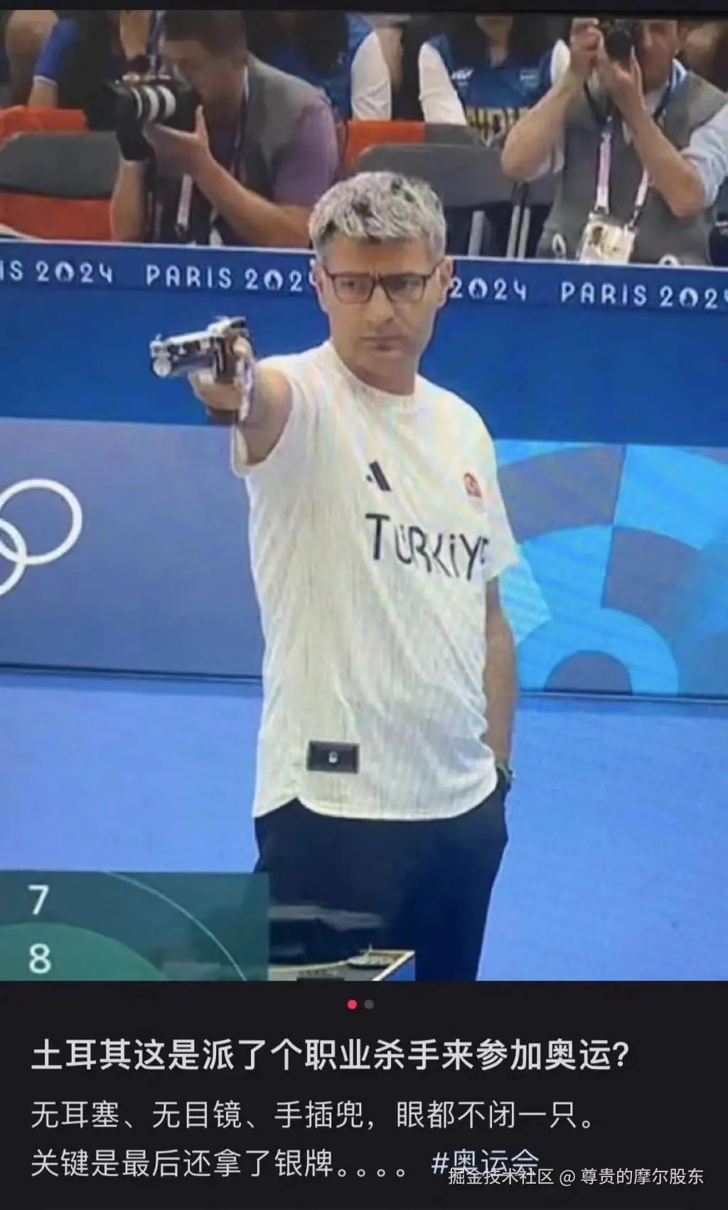 尊贵的摩尔股东于2024-08-01 16:26发布的图片