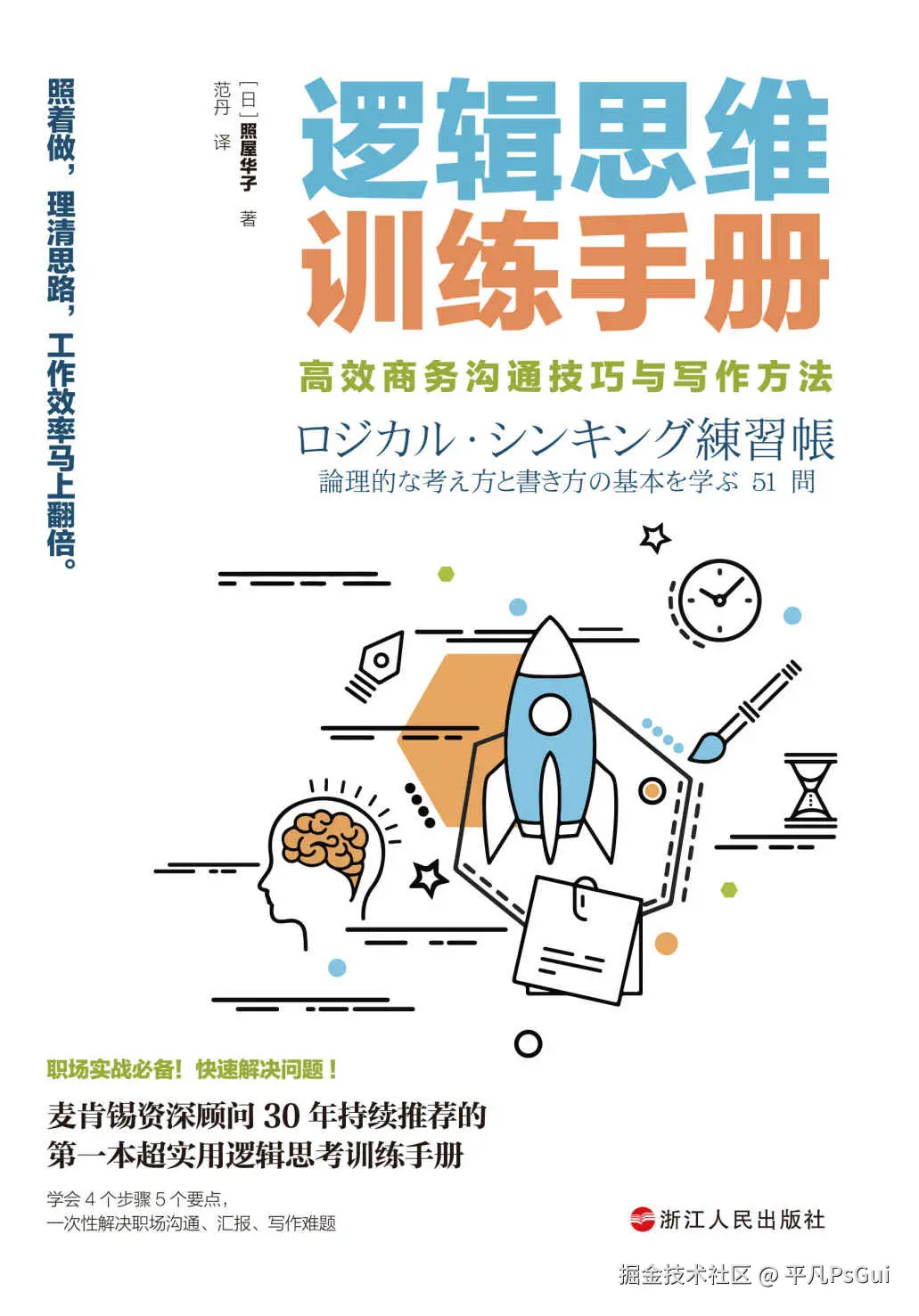 平凡PsGui于2025-09-28 10:55发布的图片