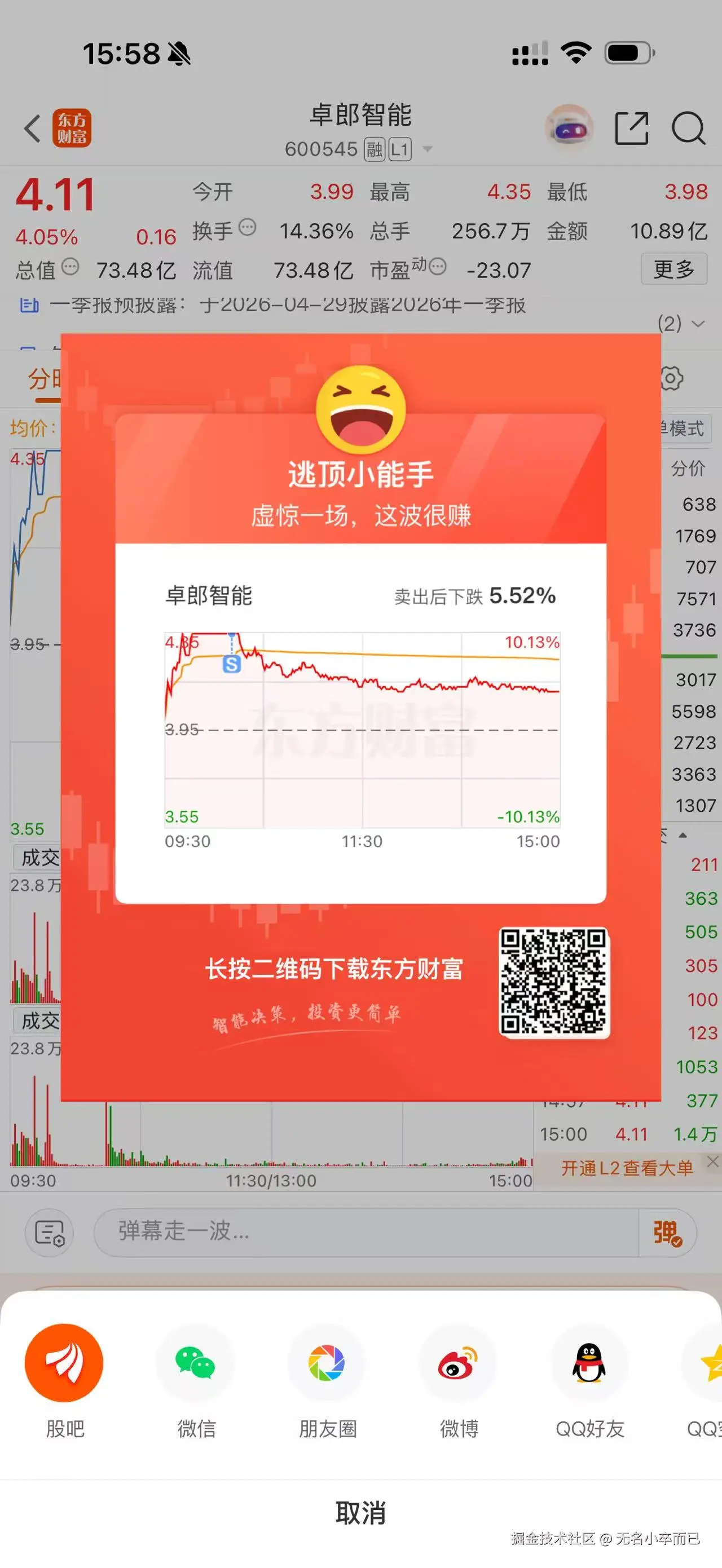 无名小卒而已于2026-04-14 18:59发布的图片