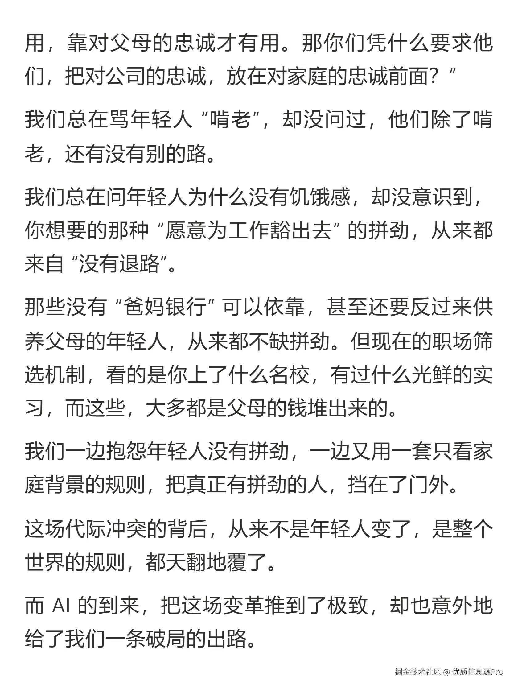 优质信息源Pro于2026-05-07 17:53发布的图片