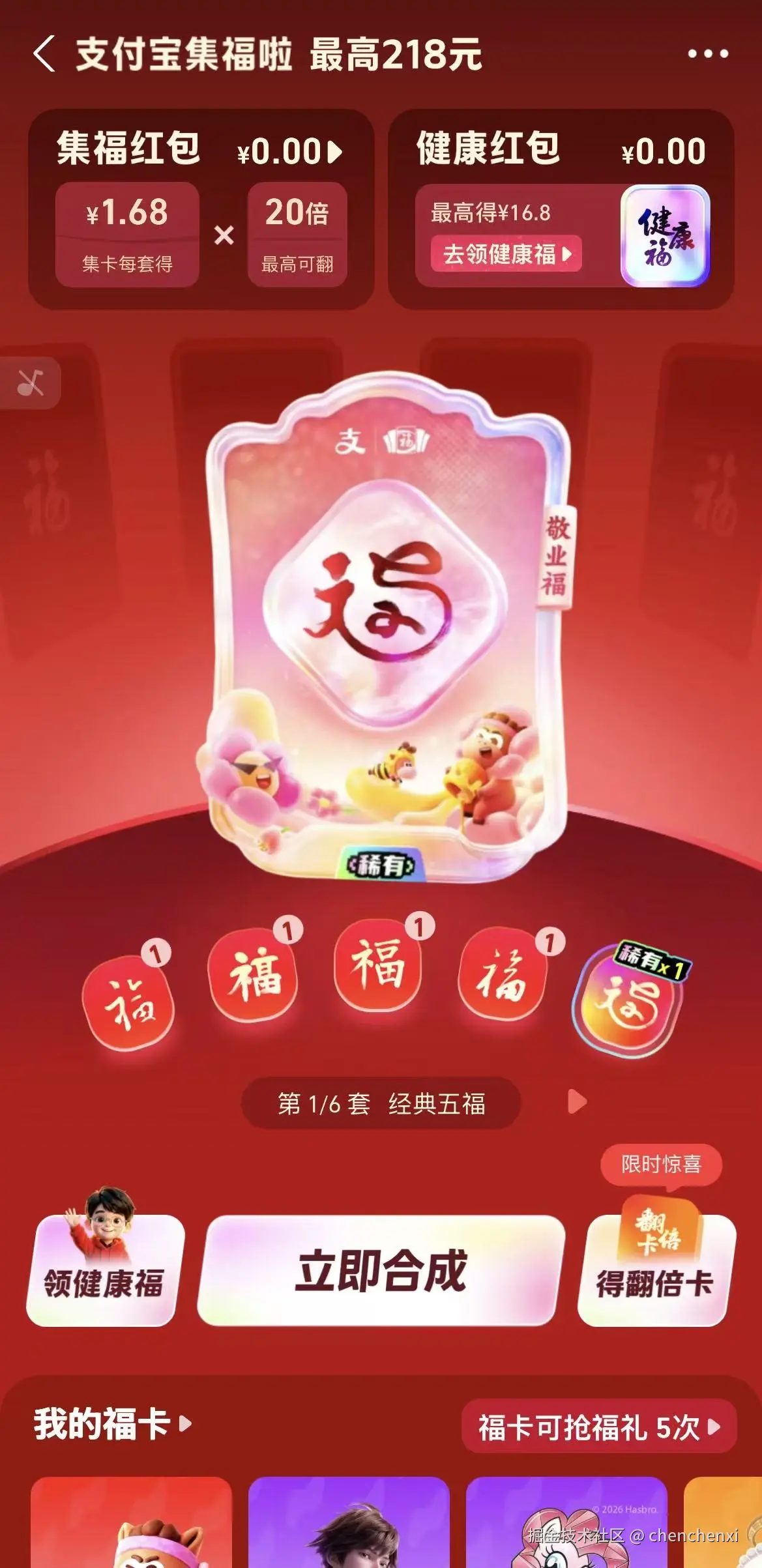 chenchenxi于2026-02-03 09:25发布的图片