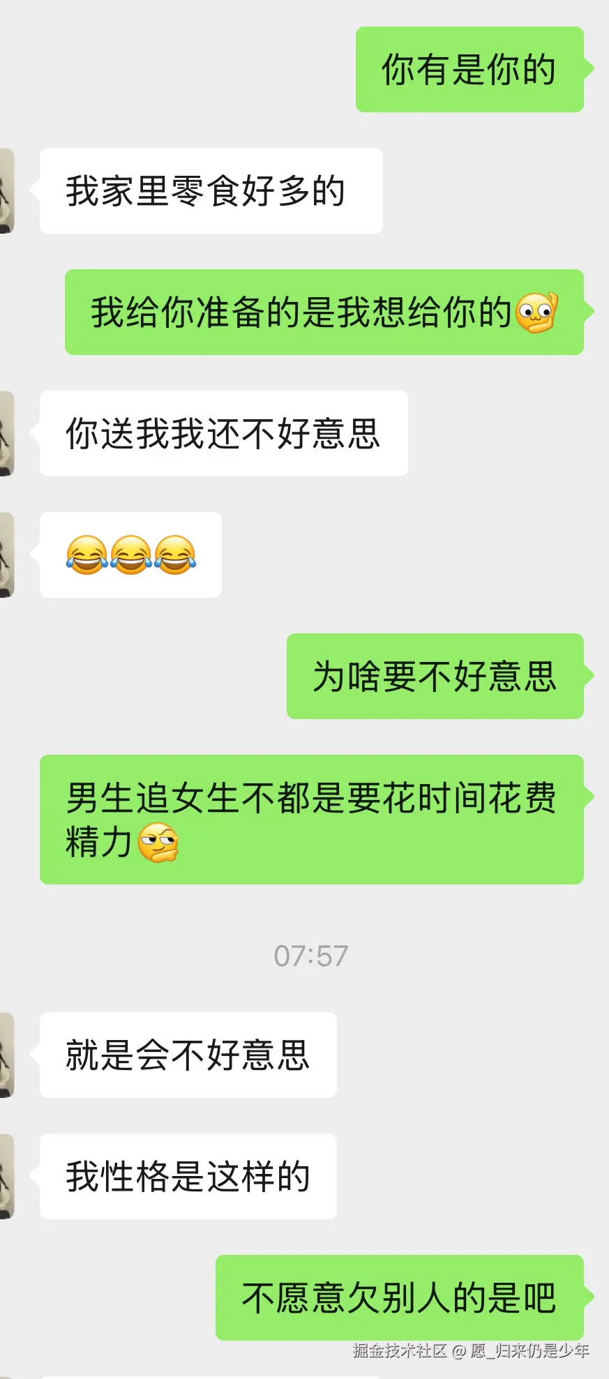 愿_归来仍是少年于2025-10-09 08:28发布的图片