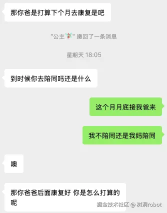 树洞robot于2026-03-11 15:59发布的图片