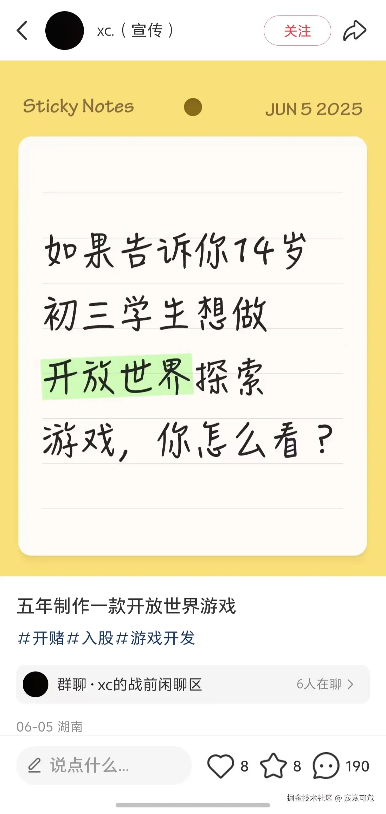 岌岌可危于2025-06-10 05:55发布的图片