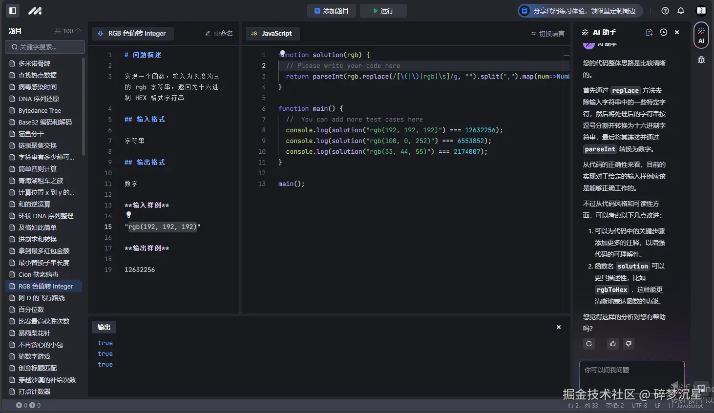 碎梦沉星于2024-09-13 17:10发布的图片