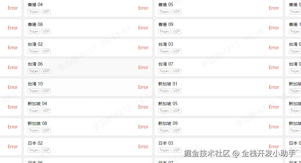 全栈开发小助手于2025-06-09 16:39发布的图片