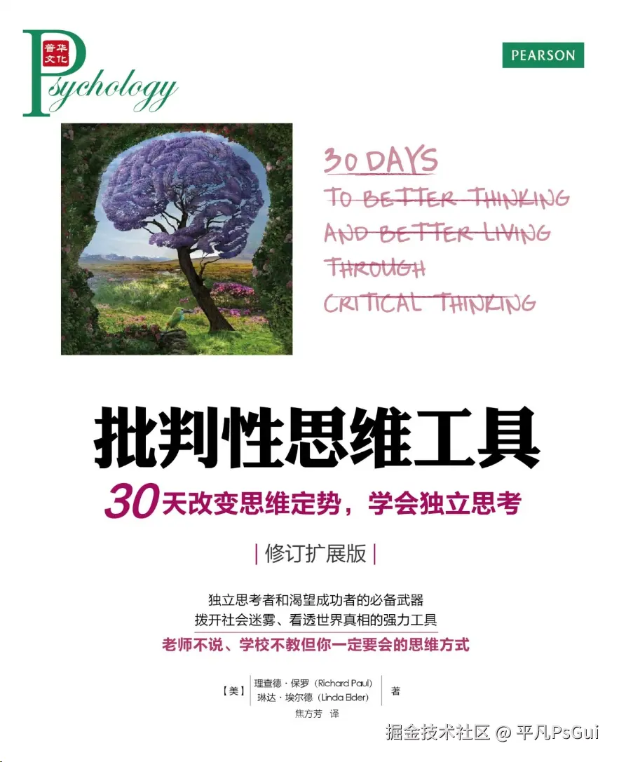 平凡PsGui于2025-08-18 23:21发布的图片