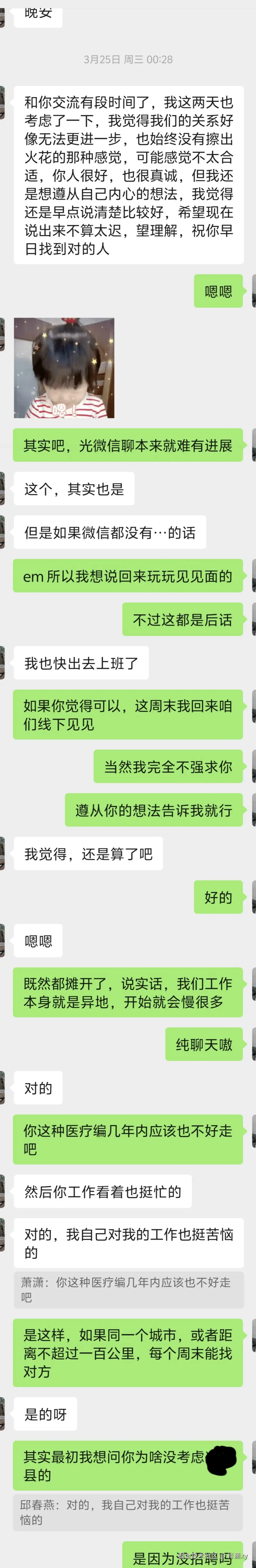 肖潇xy于2026-03-25 11:06发布的图片