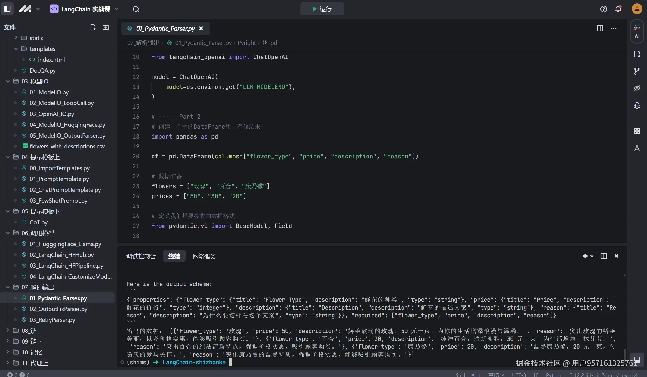 用户957161325761于2024-11-03 20:13发布的图片