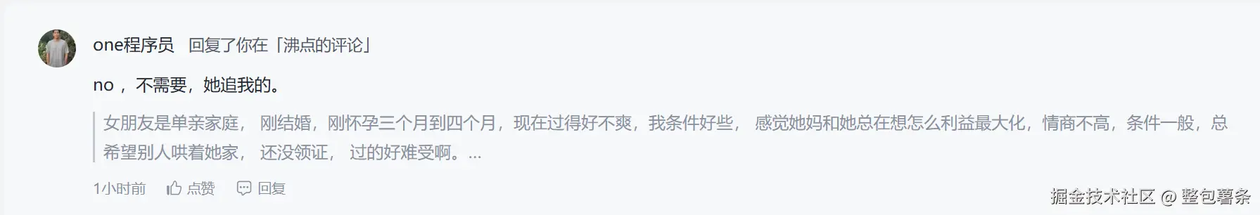 整包薯条于2025-06-09 16:12发布的图片