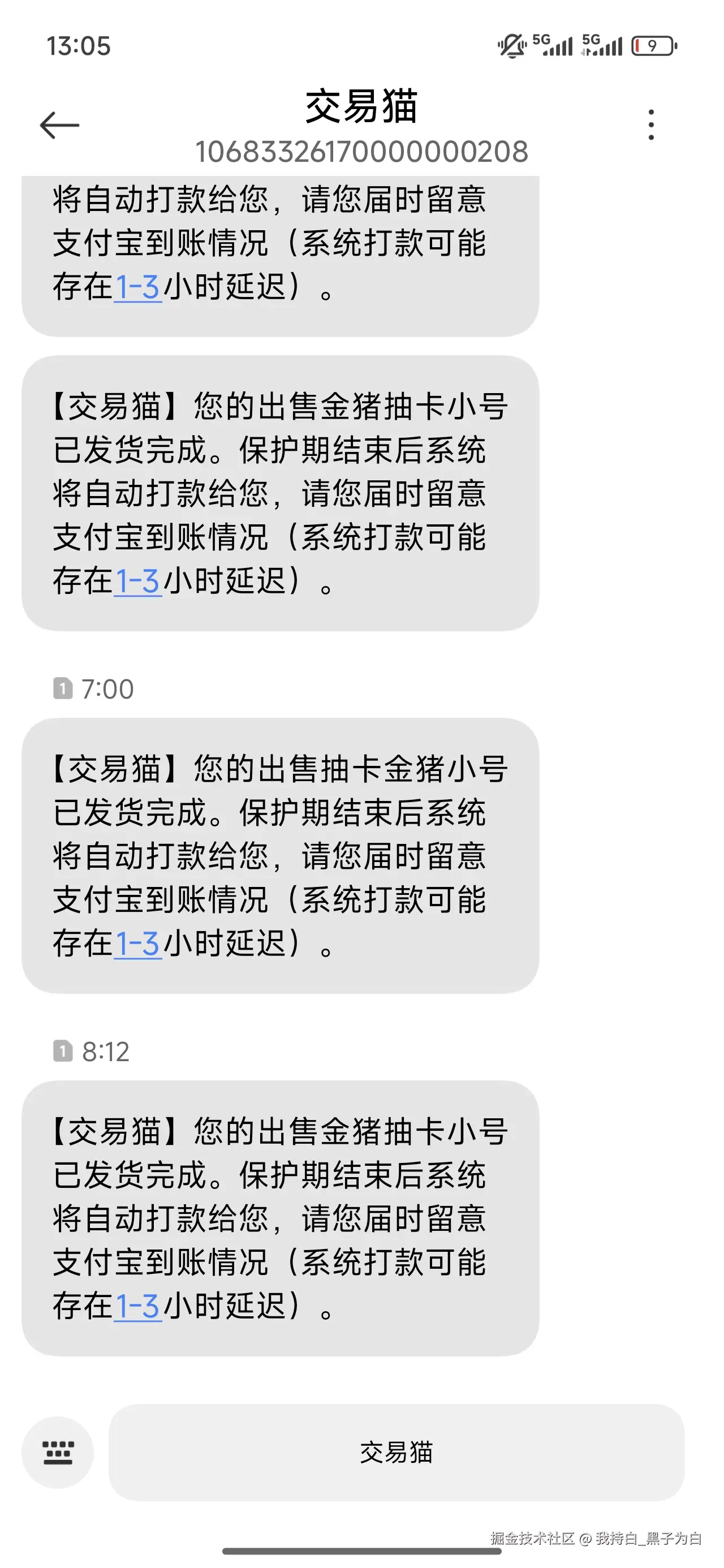 我持白_黑子为白于2026-03-24 15:46发布的图片