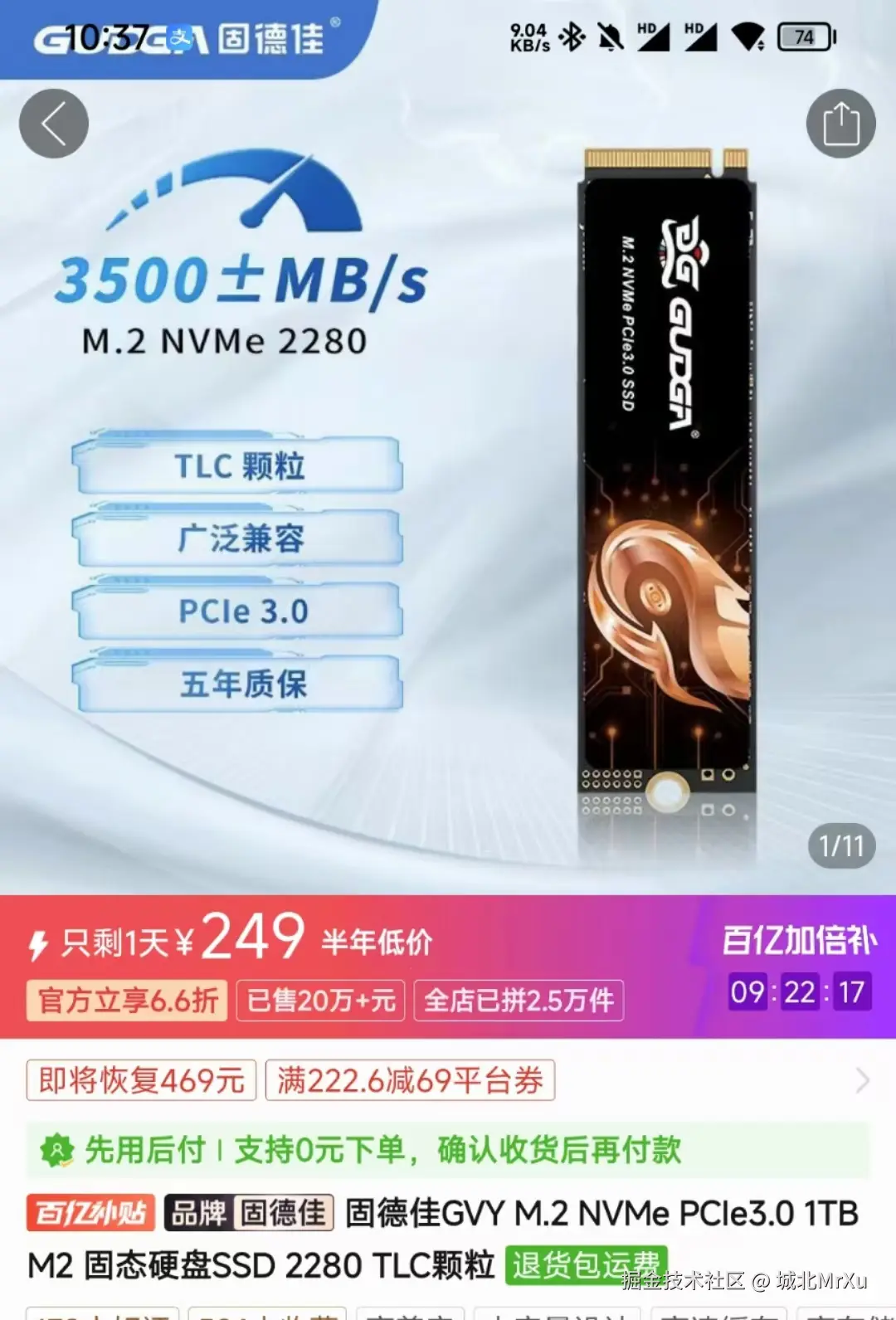 城北MrXu于2024-10-16 10:43发布的图片