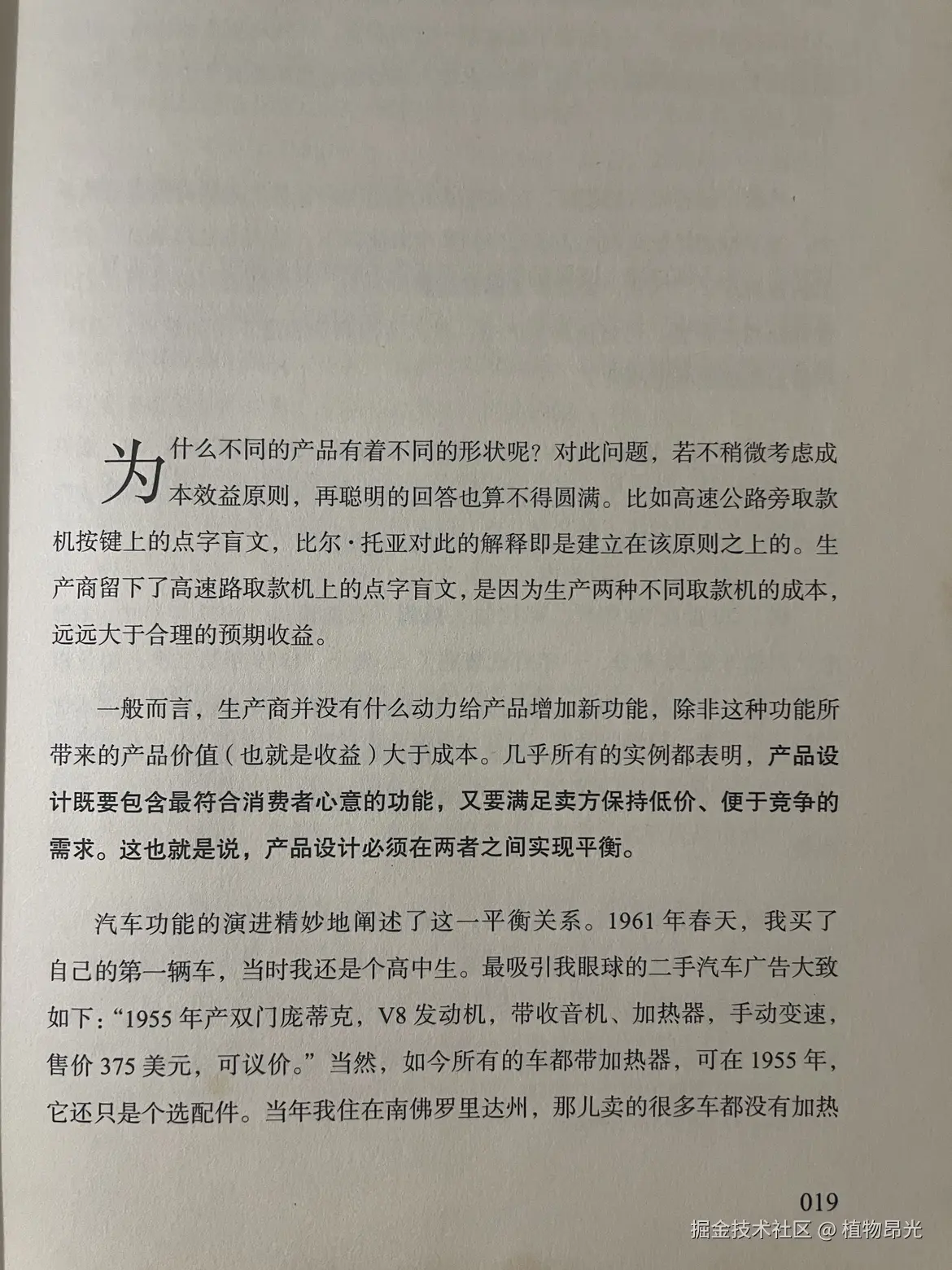 植物昂光于2026-10-06 15:01发布的图片