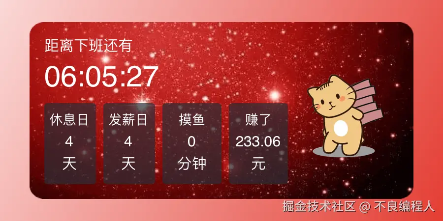 不良编程人于2025-04-09 14:58发布的图片