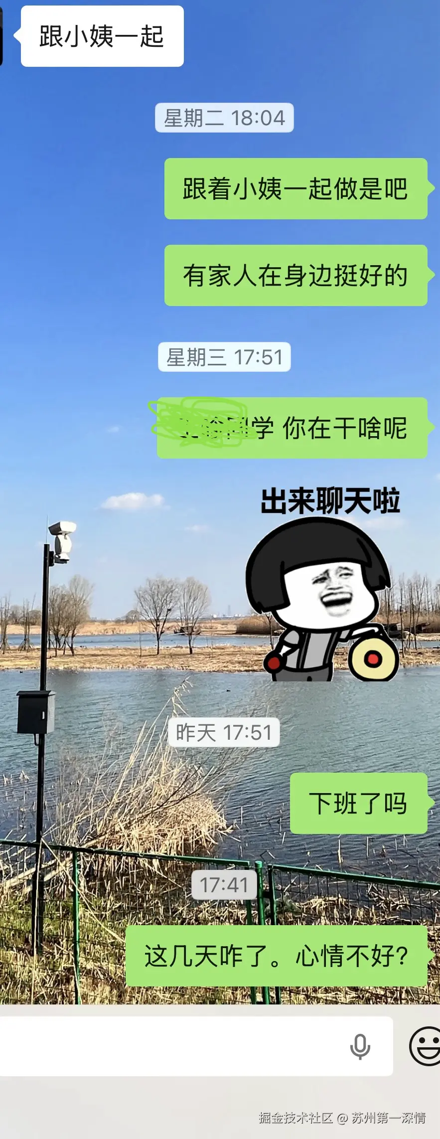 苏州第一深情于2026-02-28 14:13发布的图片