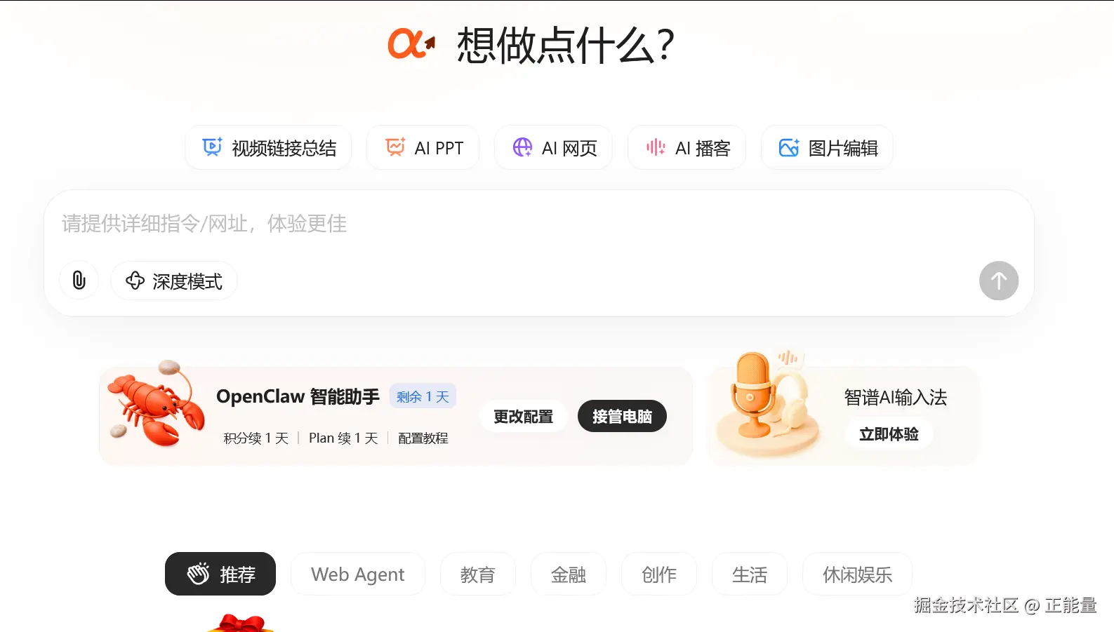 正能量于2026-03-10 14:10发布的图片