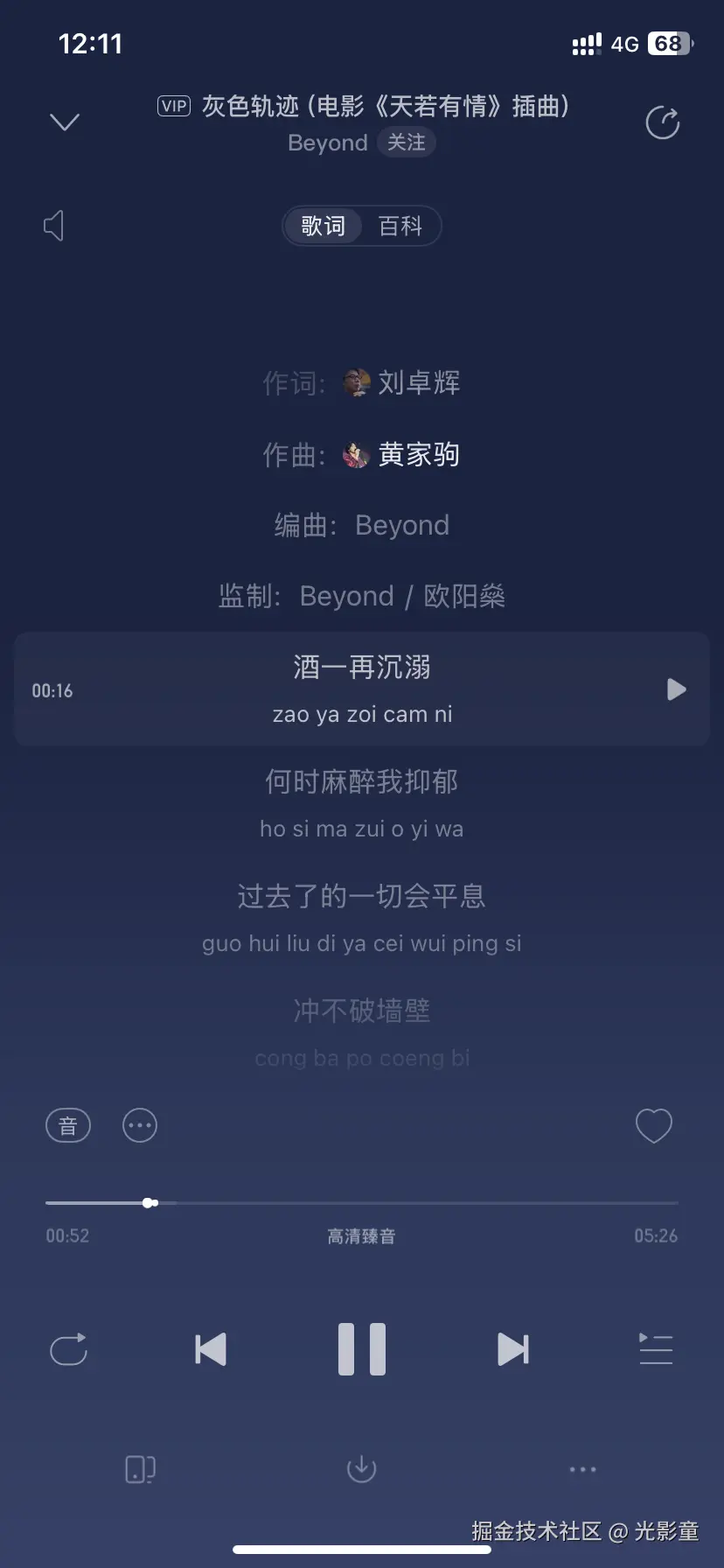 光影童于2024-12-23 12:14发布的图片