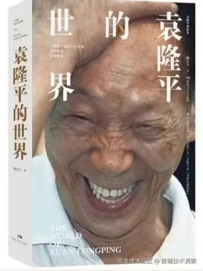 前端技术洞察于2024-08-05 13:50发布的图片