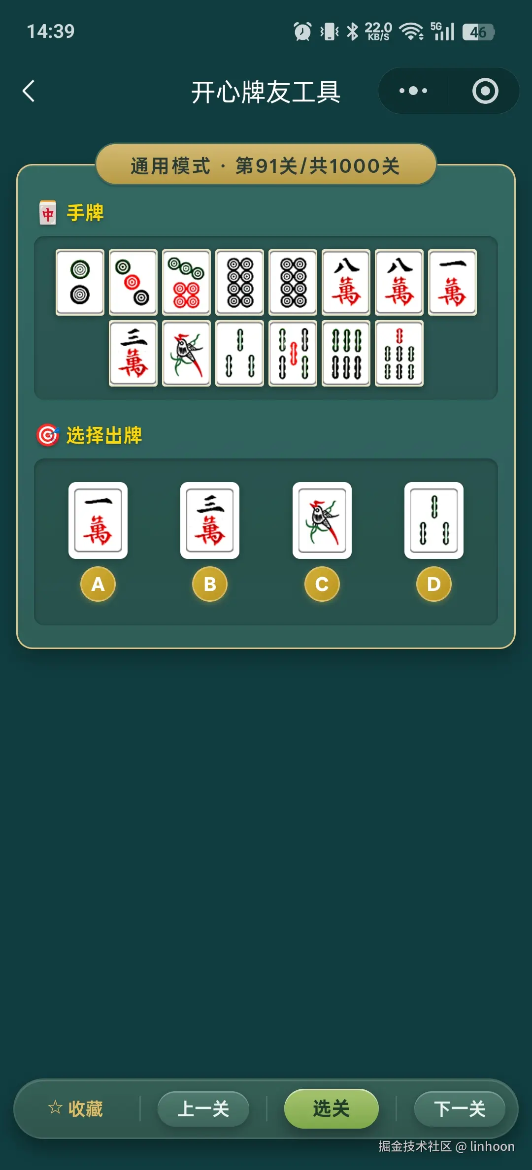 linhoon于2026-03-04 14:40发布的图片