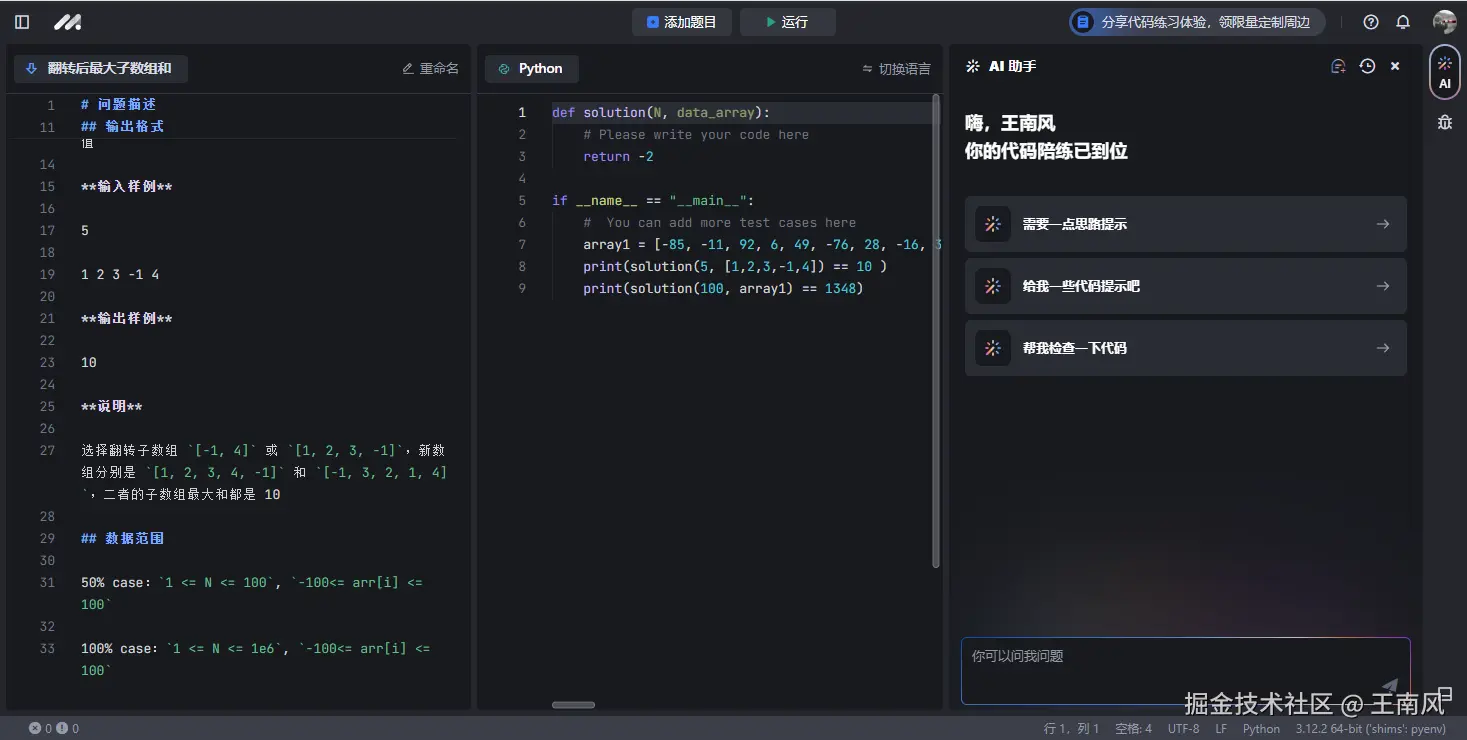 王南风于2024-09-11 22:03发布的图片