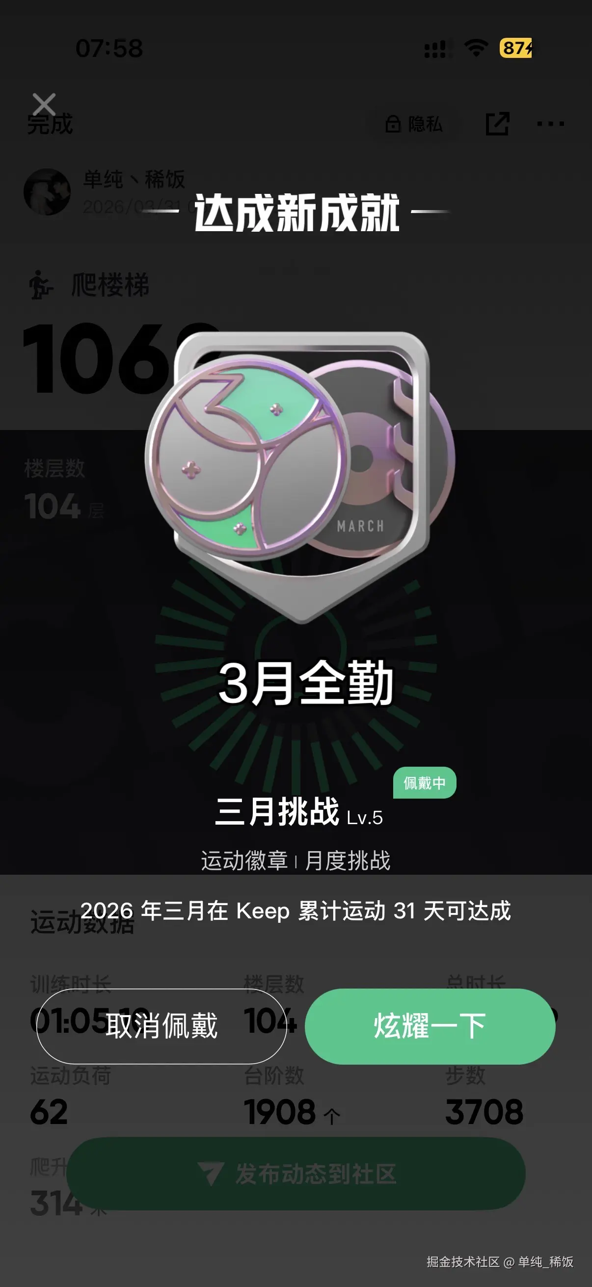 单纯_稀饭于2026-03-31 08:18发布的图片