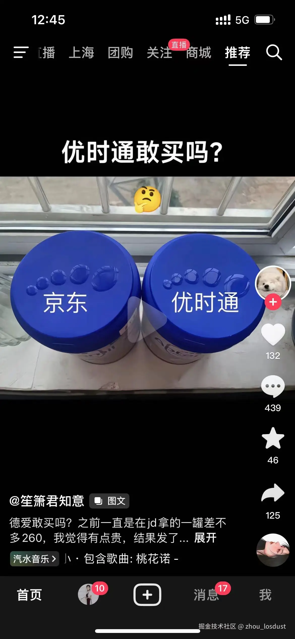 zhou_losdust于2024-12-19 10:03发布的图片