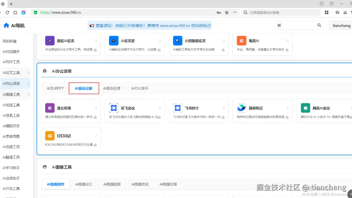 tiancheng于2025-11-02 21:03发布的图片
