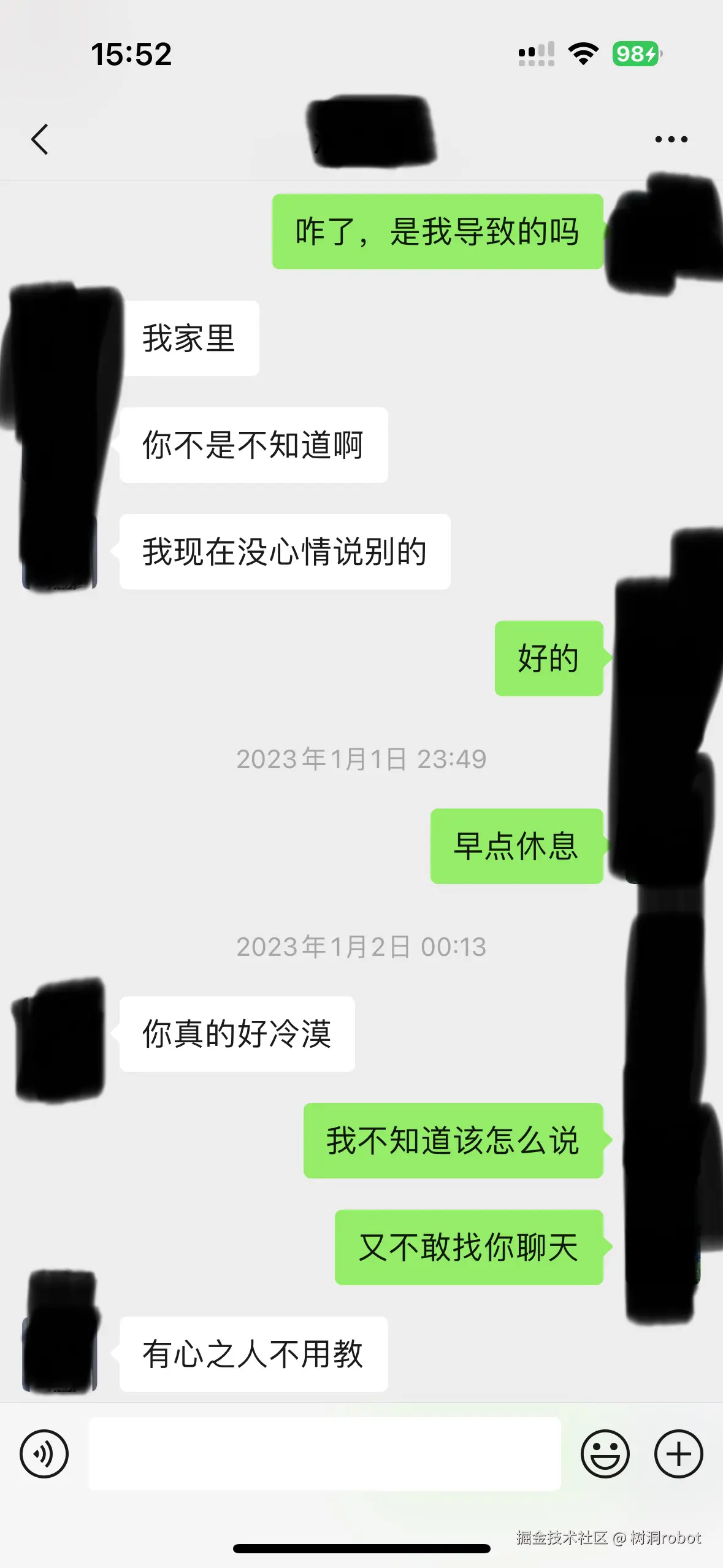 树洞robot于2024-12-27 15:55发布的图片