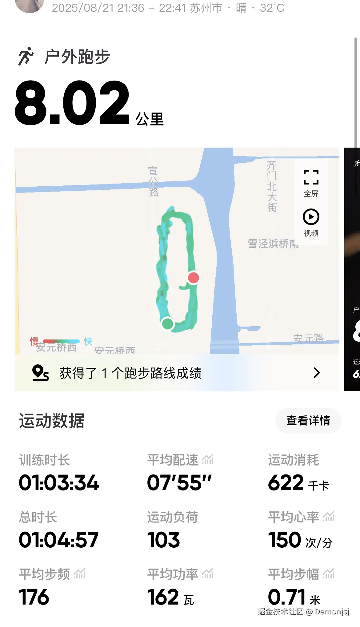 Demonjsj于2025-09-01 01:50发布的图片