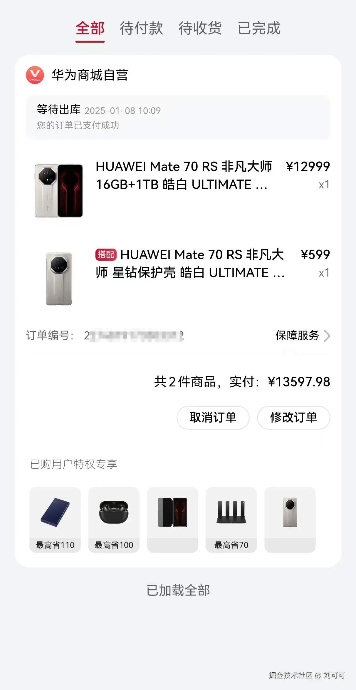 刘可可于2025-01-08 15:05发布的图片