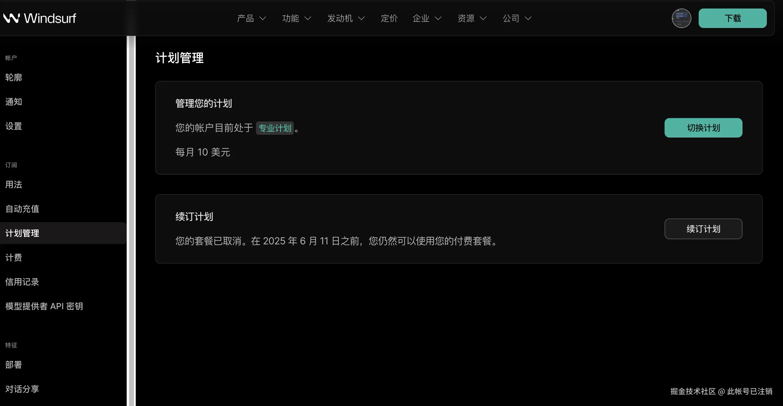 此帐号已注销于2025-06-04 18:22发布的图片