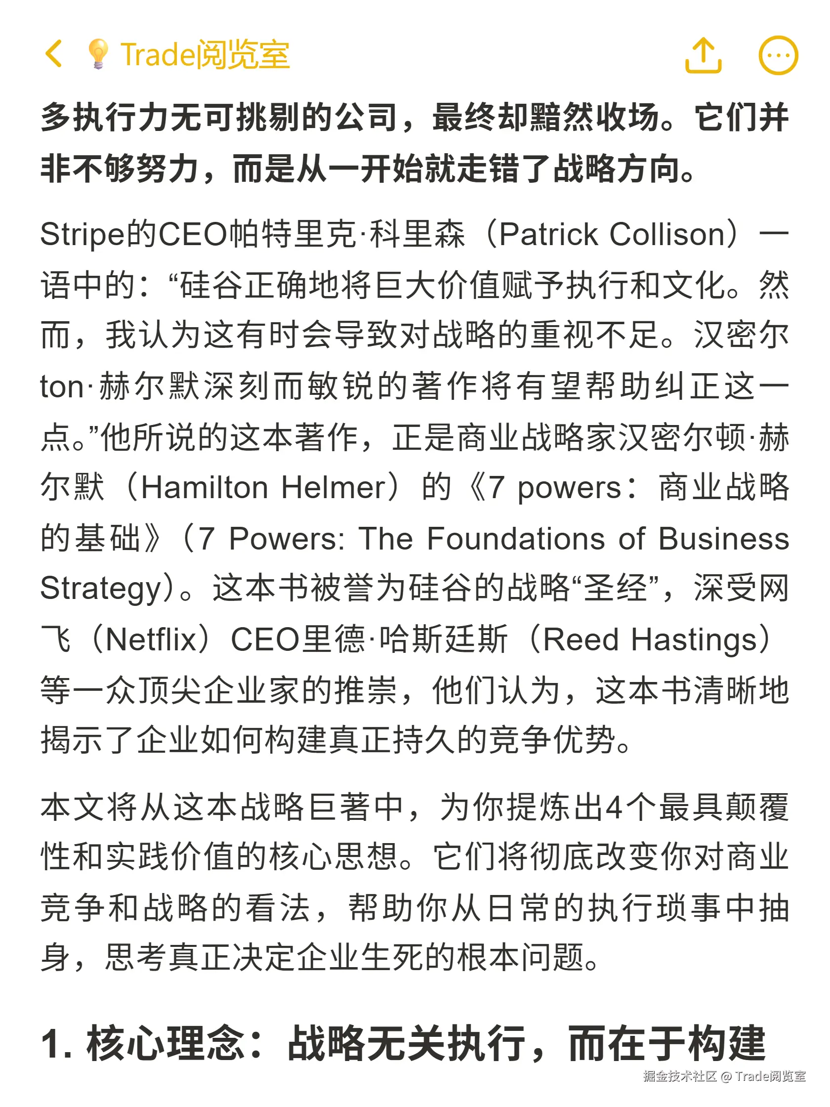 Trade阅览室于2025-10-22 17:05发布的图片