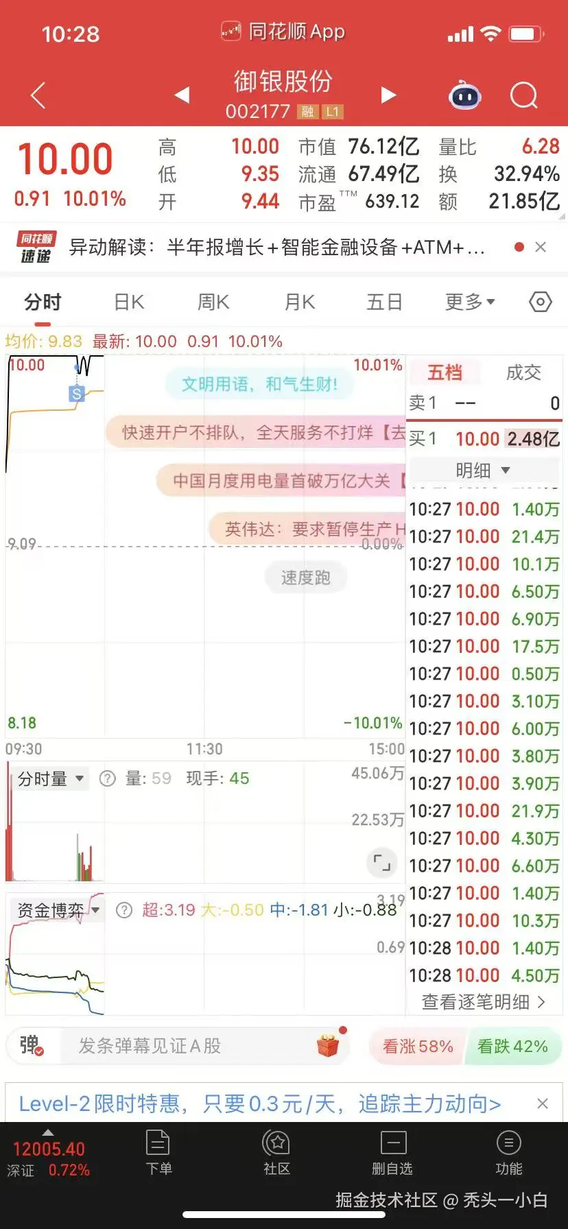 秃头一小白于2025-08-22 10:40发布的图片