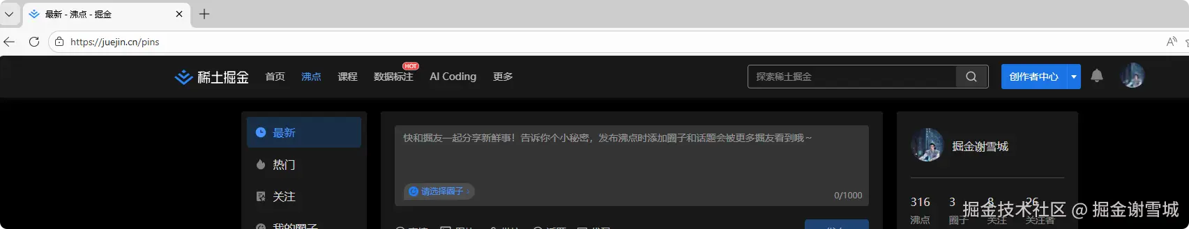 掘金谢雪城于2026-02-11 08:44发布的图片