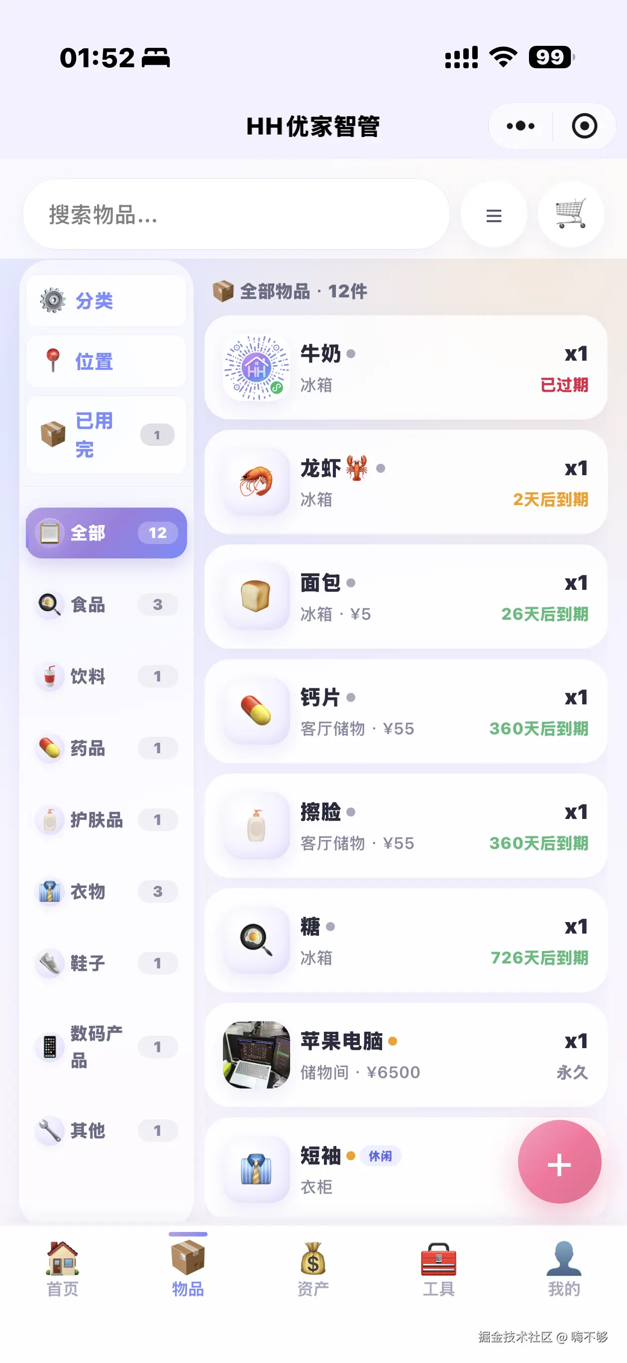 嗨不够于2026-07-23 04:16发布的图片