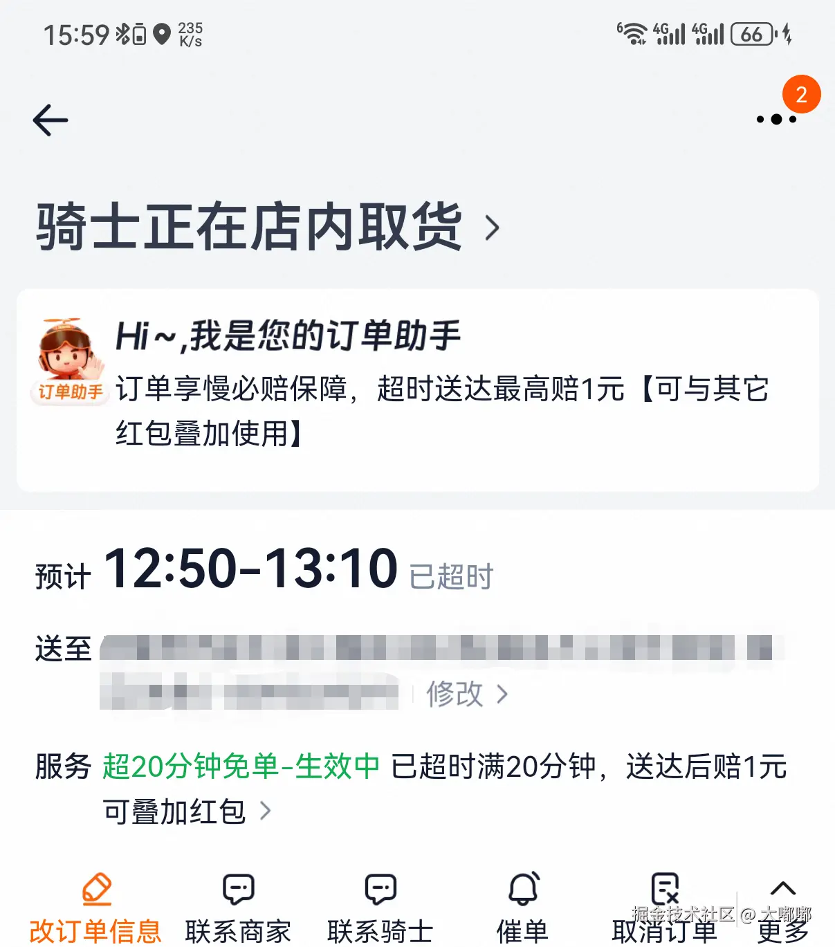 大嘟嘟于2026-02-06 16:02发布的图片