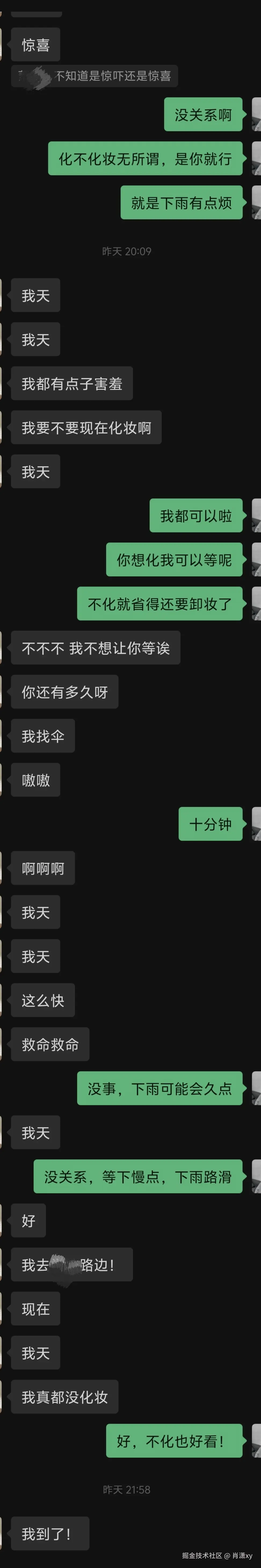 肖潇xy于2026-05-21 16:11发布的图片