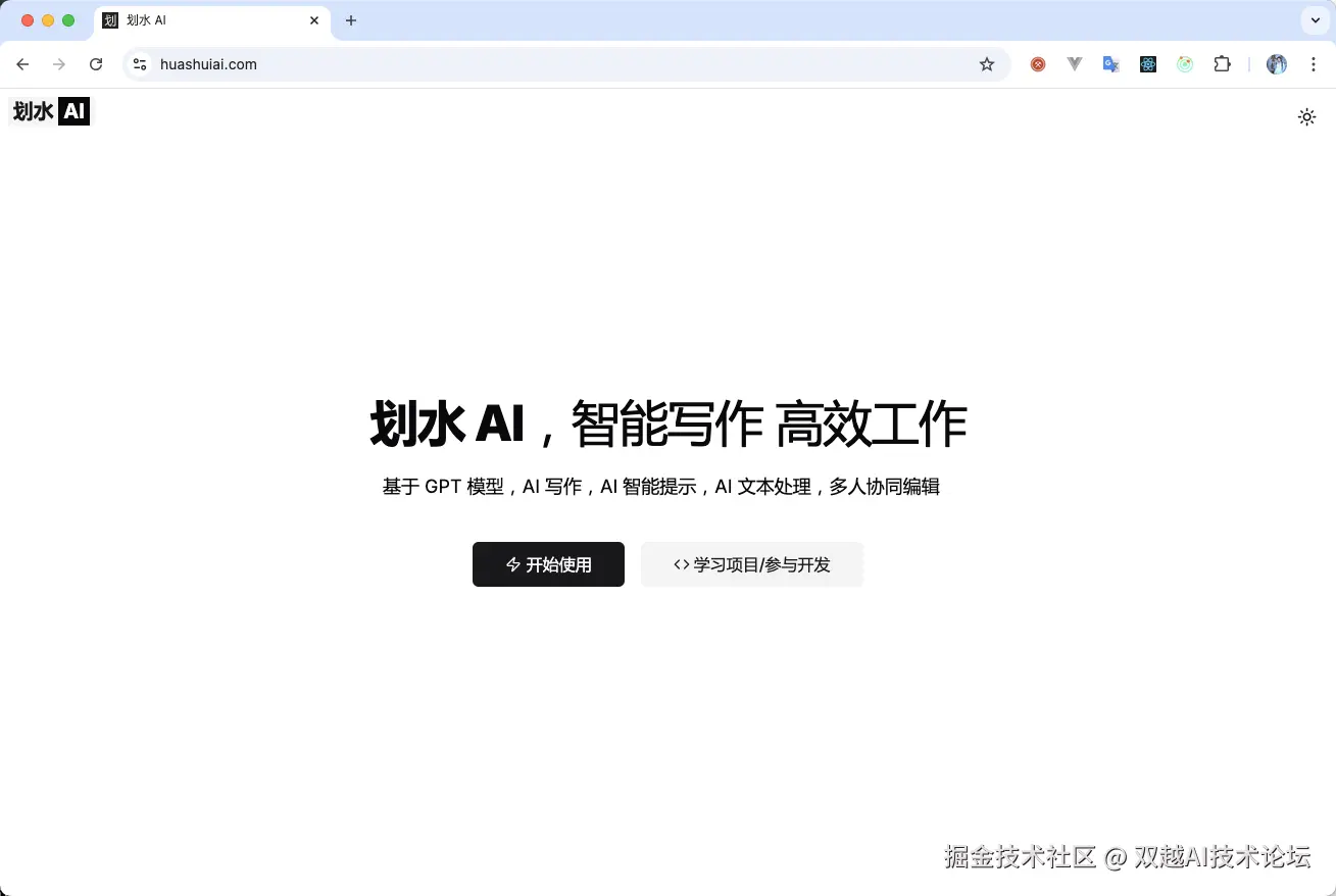 双越AI技术论坛于2024-08-30 11:08发布的图片