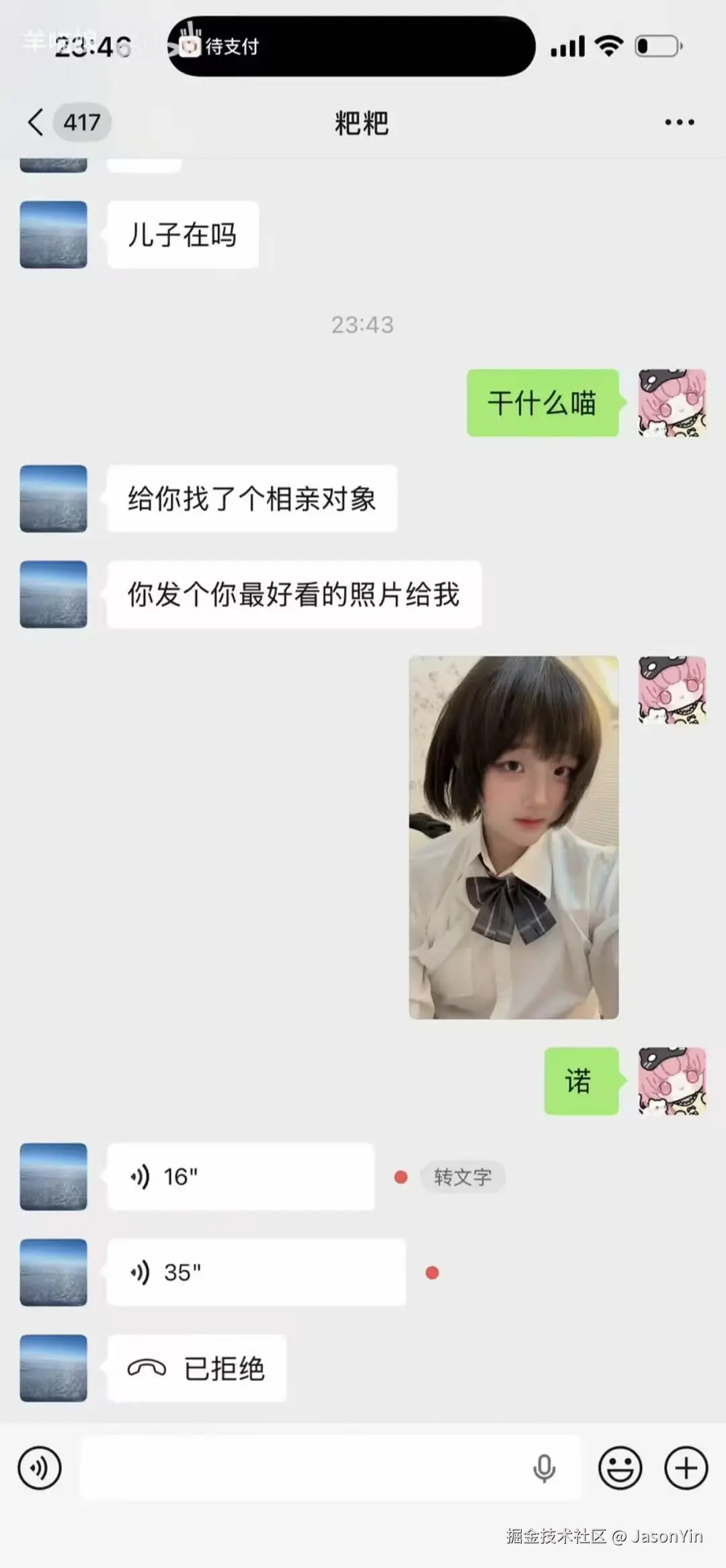 JasonYin于2026-07-10 10:04发布的图片