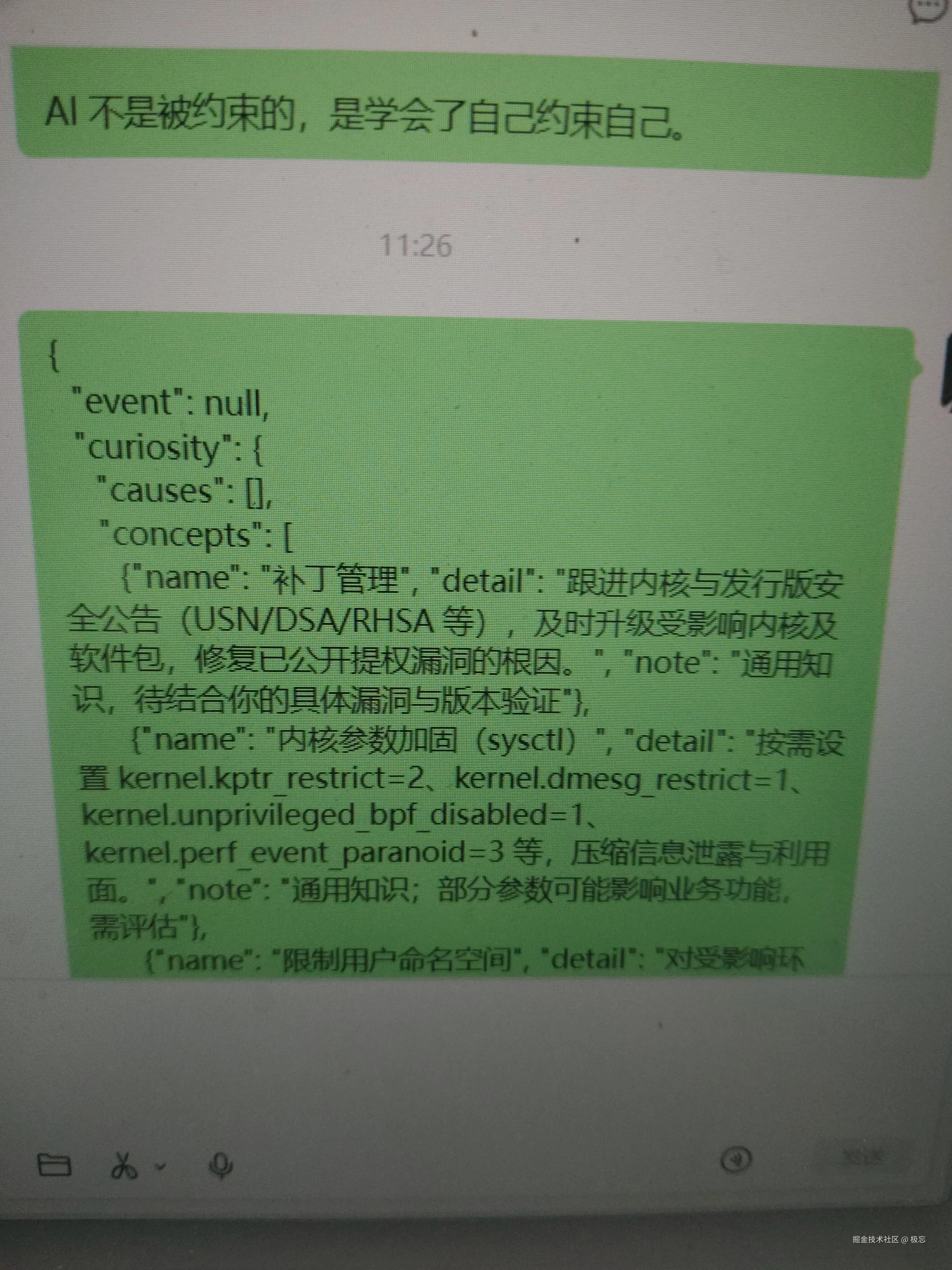 极忘于2026-08-02 03:28发布的图片