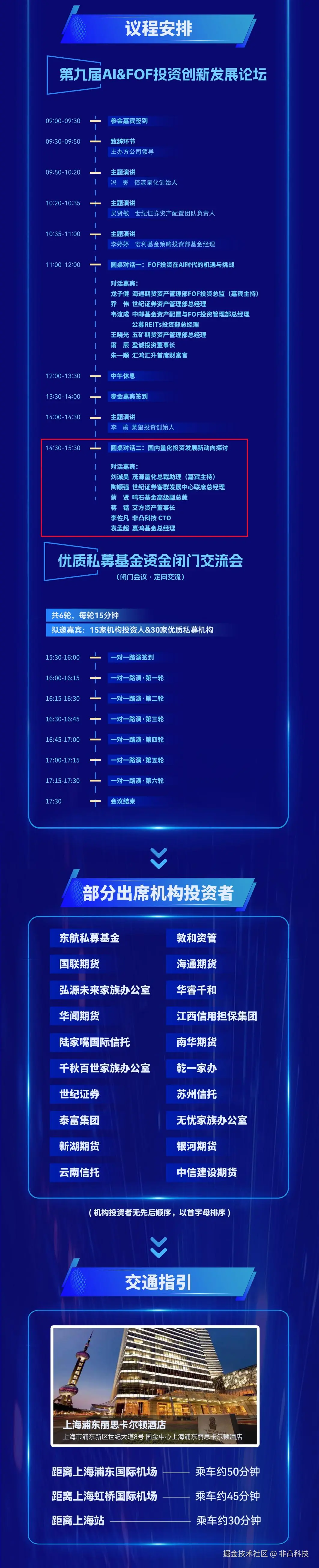 非凸科技于2025-07-11 09:57发布的图片