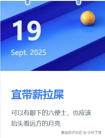 小咔了咪于2025-09-19 08:57发布的图片