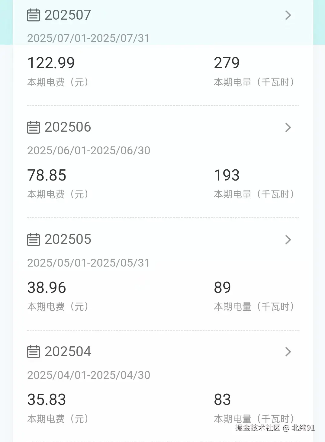 北纬91于2025-08-12 10:06发布的图片