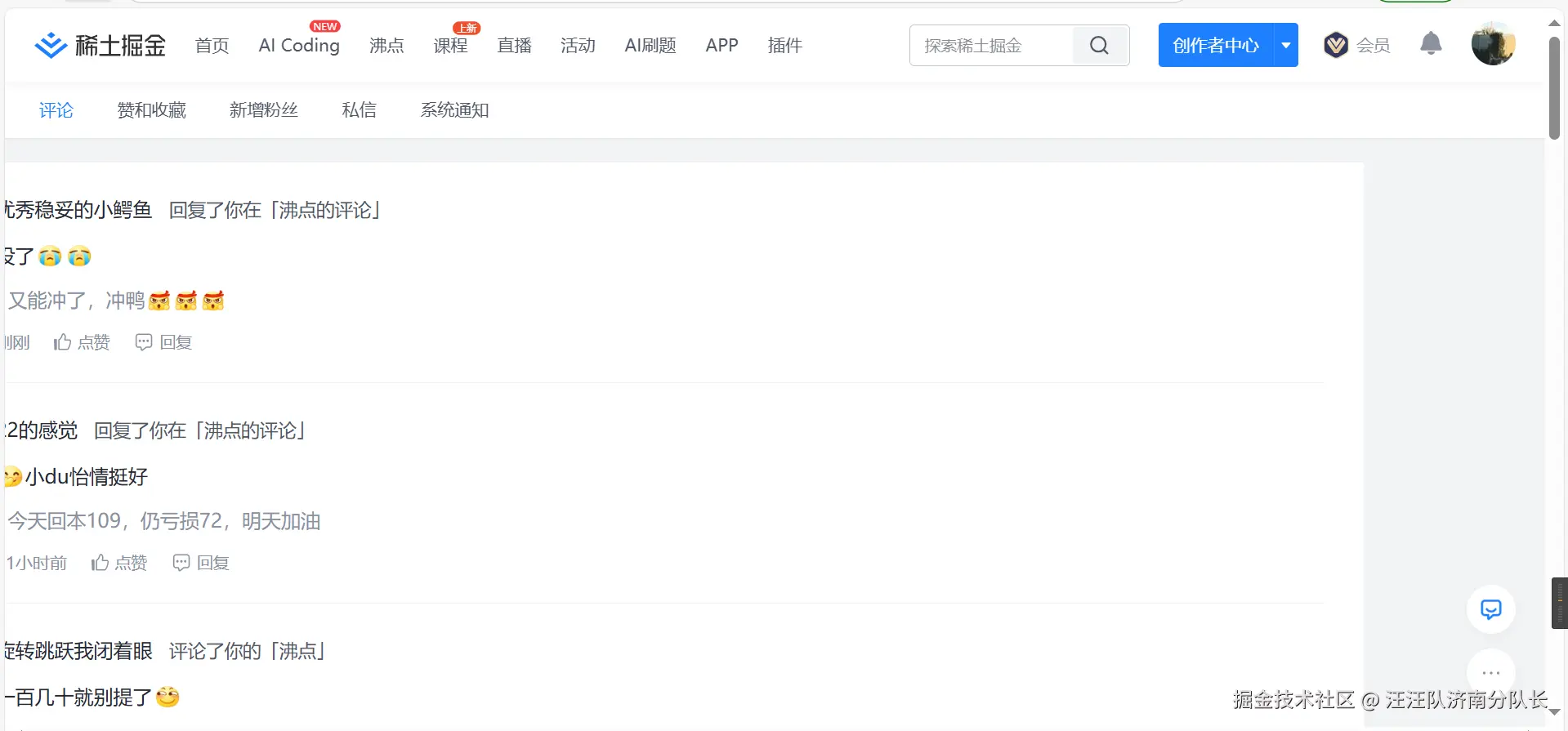 汪汪队济南分队长于2025-04-09 14:21发布的图片
