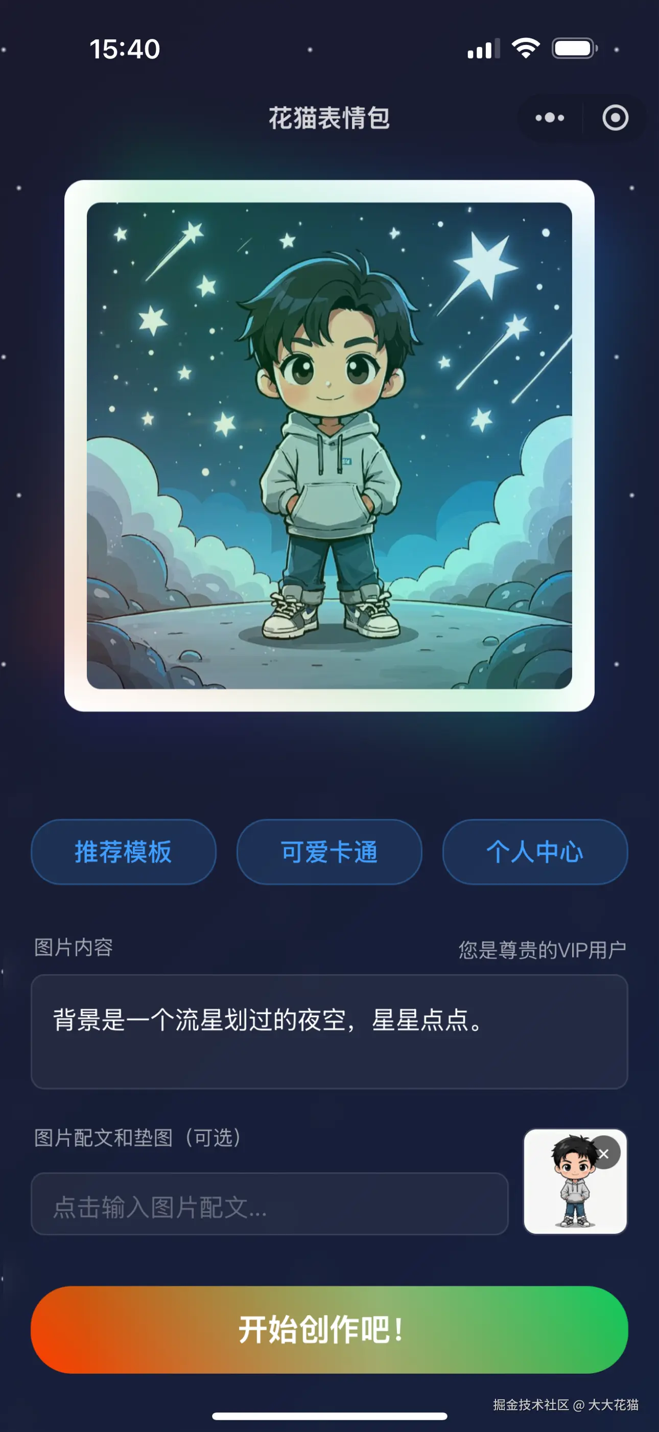 大大花猫于2025-02-22 16:09发布的图片