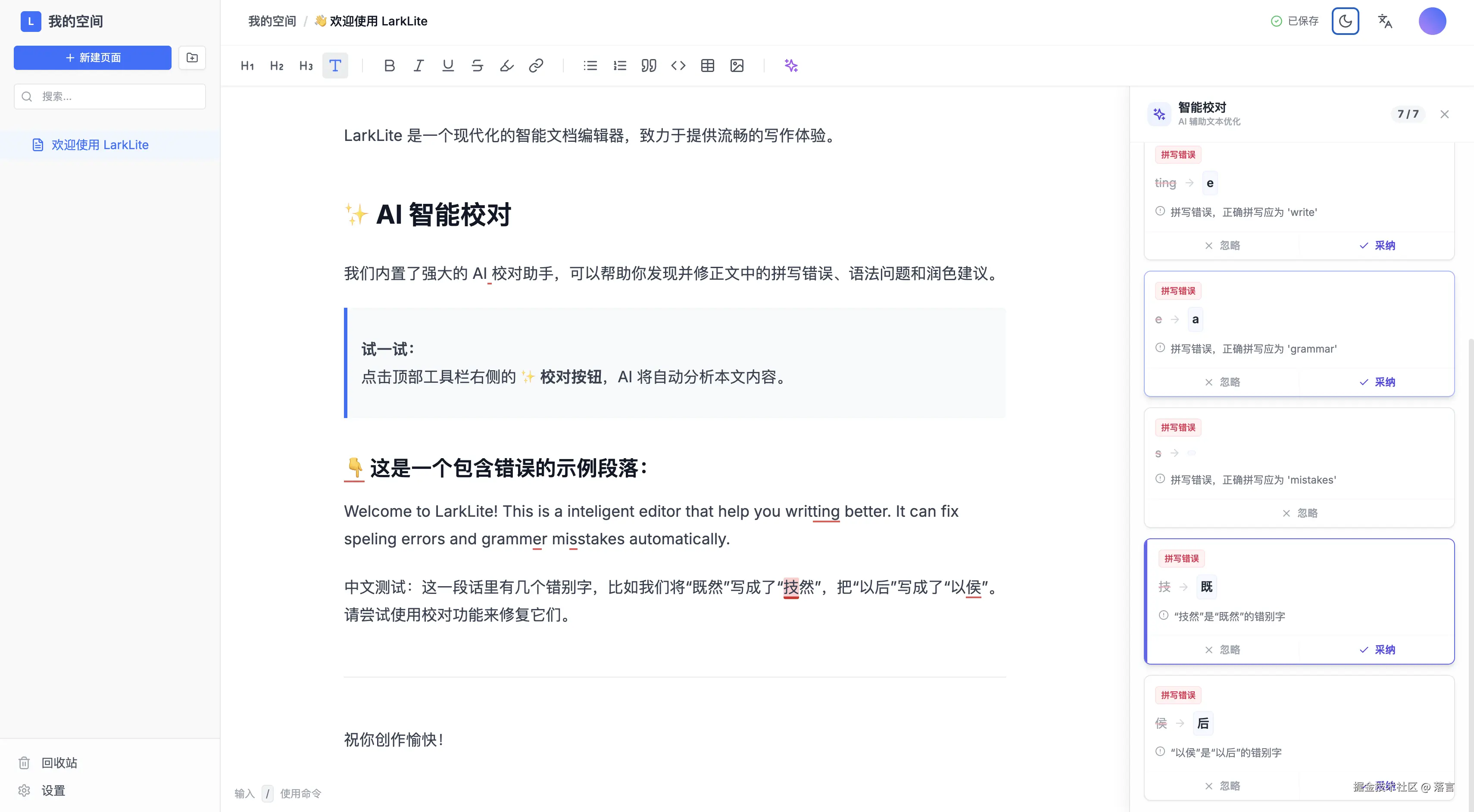 落言于2025-12-03 17:17发布的图片
