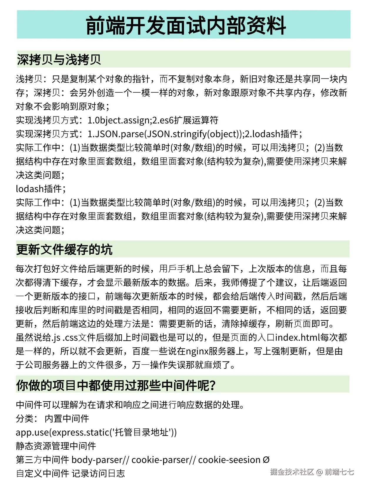 前端七七于2024-11-22 15:05发布的图片