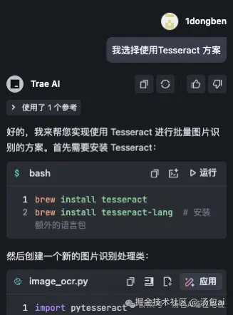 汤包ai于2025-03-09 13:12发布的图片