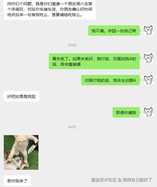 抱抱自己就好了于2025-12-18 16:28发布的图片