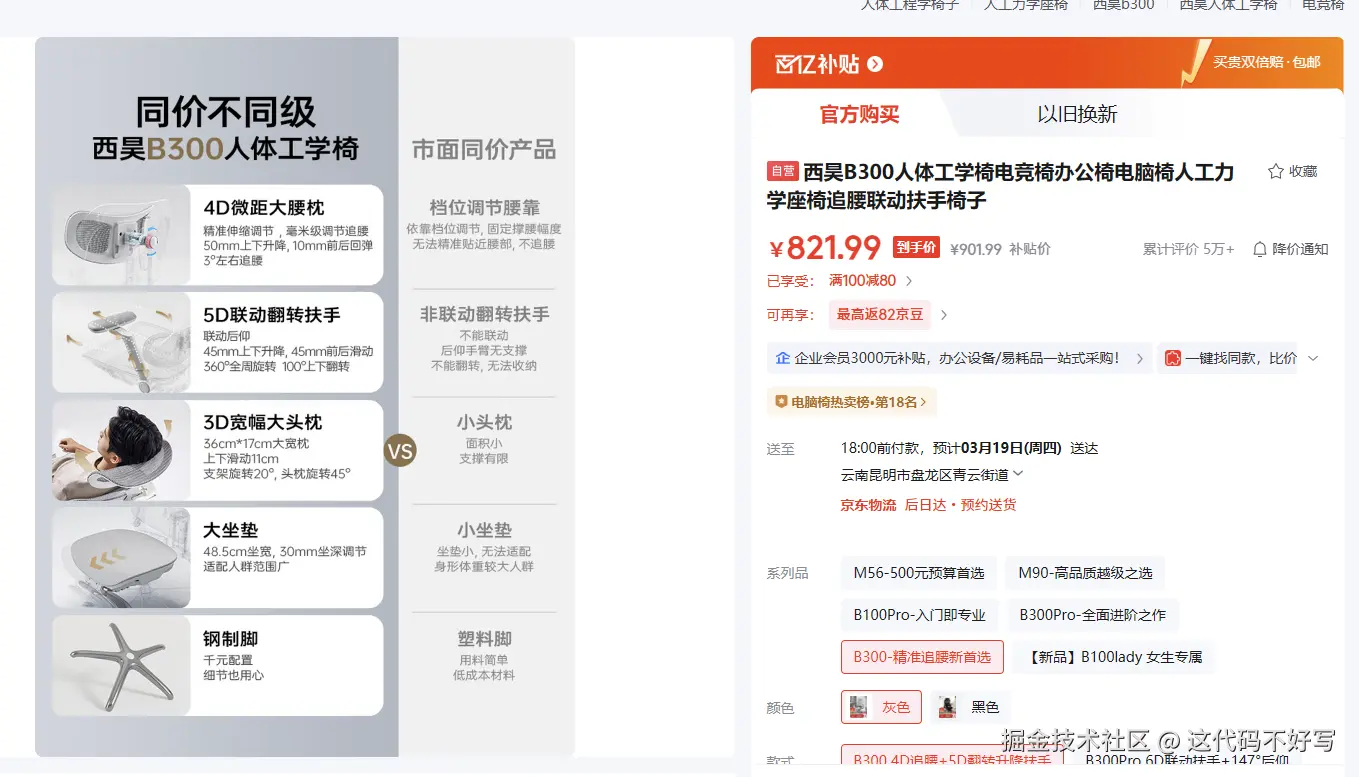 这代码不好写于2026-03-17 15:58发布的图片